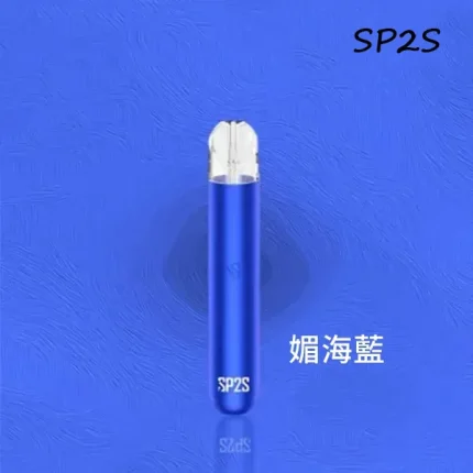 【媚海藍】SP2S電子煙霧化器 適配1代煙彈 發光電子煙主機