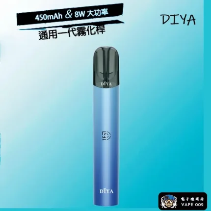 【情迷藍】DIYA 叮啞一代換彈主機 適配一代煙彈 電子煙主機推薦