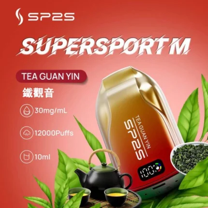 【鐵觀音】思博瑞SP2S 拋棄式一次性電子煙丨12000口大容量