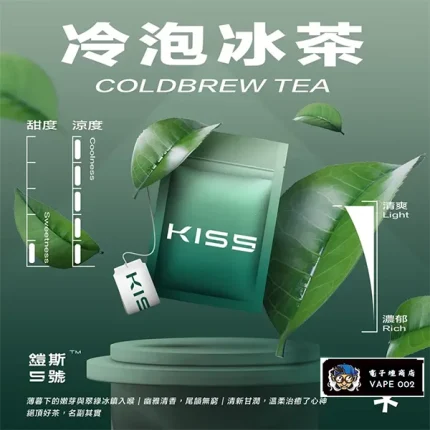 【冷泡冰茶】鎧斯Kiss|Kis5 煙彈 適配一代主機 3顆裝