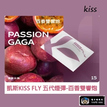 【百香雙響炮】KISS五代電子煙彈 通用5代主機 買五送一主機 3顆裝