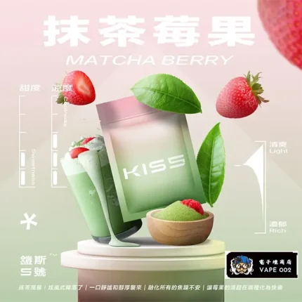 【抹茶莓果】鎧斯Kiss|Kis5 替換型煙彈 適配一代主機 3顆裝